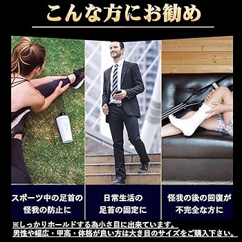 Amazon | ISEFUJI 足首サポーター アンクルクロス アンクルガード